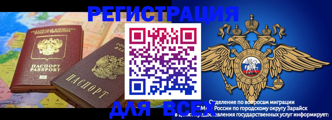 временная регистрация надежно в Заинске