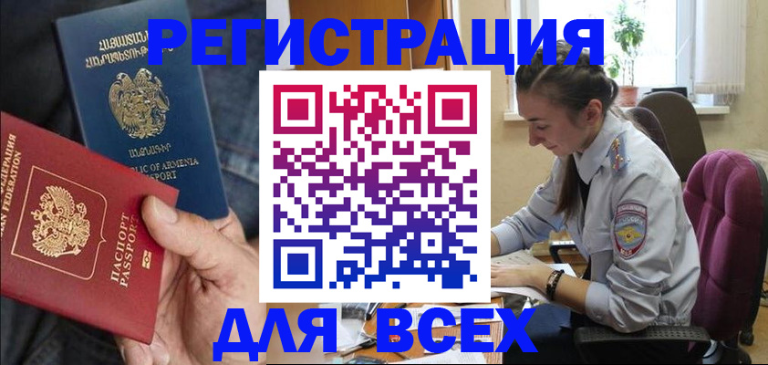 где прописаться в Заинске