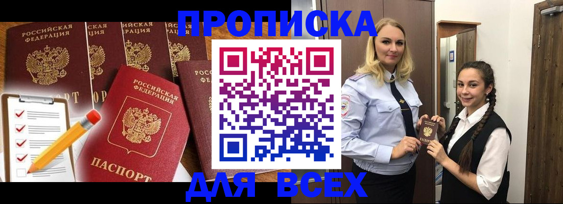 временная регистрация в Заинске